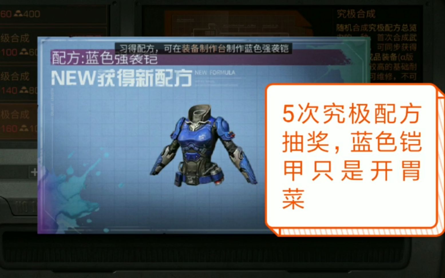 明日之后:抽5次的究极合成,抽到蓝色强袭甲只是个开胃菜