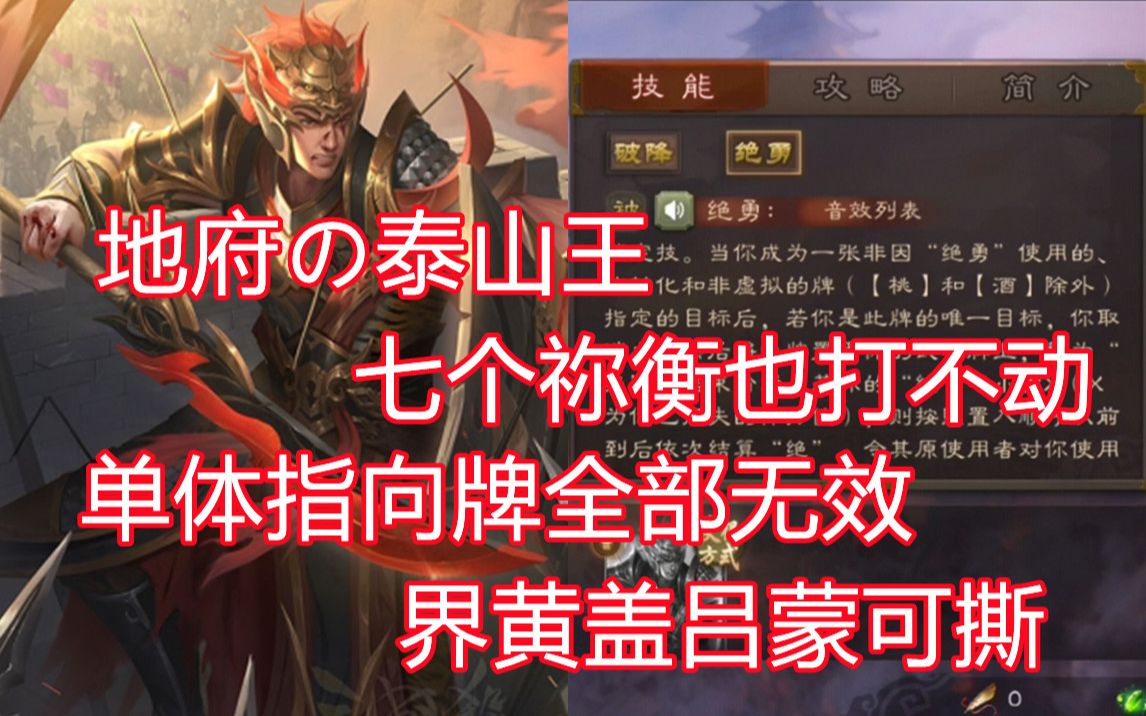 三国杀百科162新武将傅佥不动如山的地狱阎魔