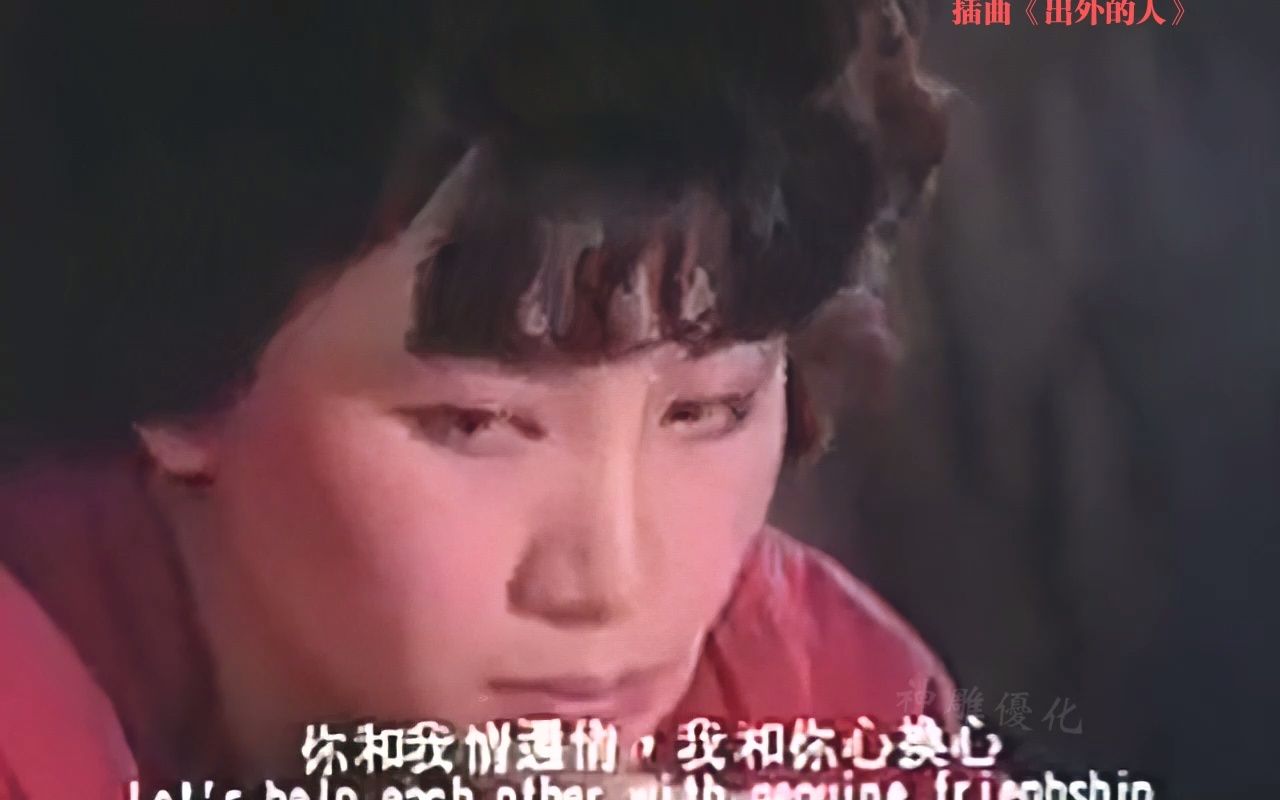 凤飞飞 1983年贺岁片《四傻害羞》插曲《出外的人》电影原声 #许不了#方正#孙越#陶大伟#林青霞哔哩哔哩bilibili