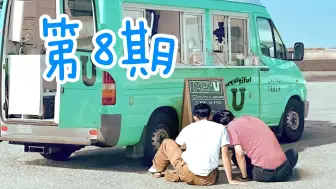 Download Video: 日综【夏日咖啡男友】Ep8