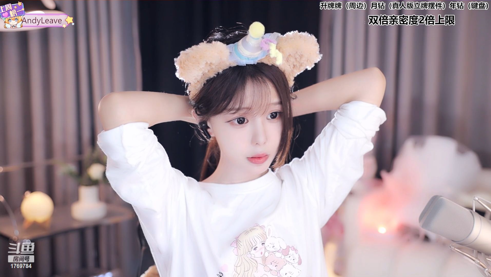 [尤优baby].[耳边撒娇].[20240602]