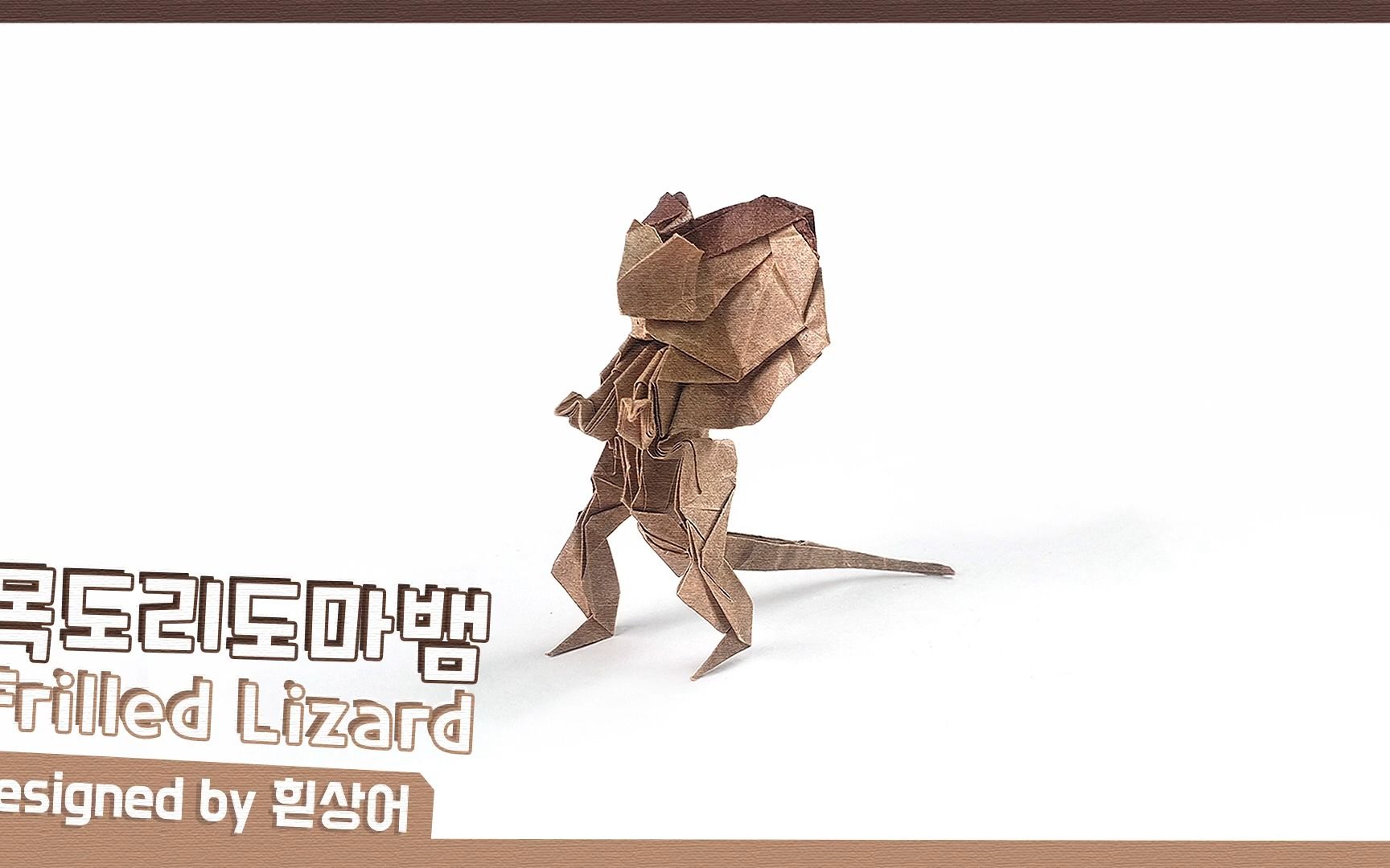 【weesel origami】伞蜥折纸教程how to make a frilled lizard