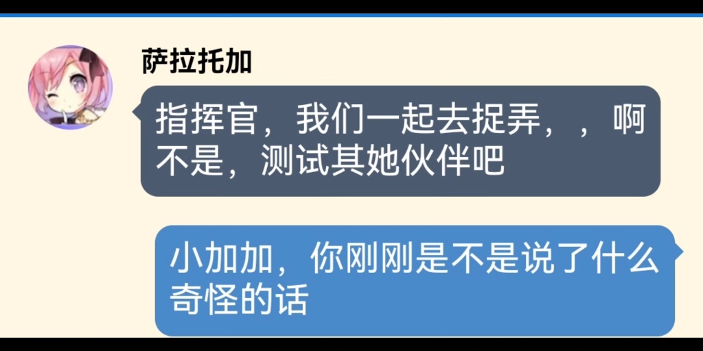 碧蓝航线:港区舰娘妻子力测试2(碧蓝航线小剧场)哔哩哔哩bilibili碧蓝航线