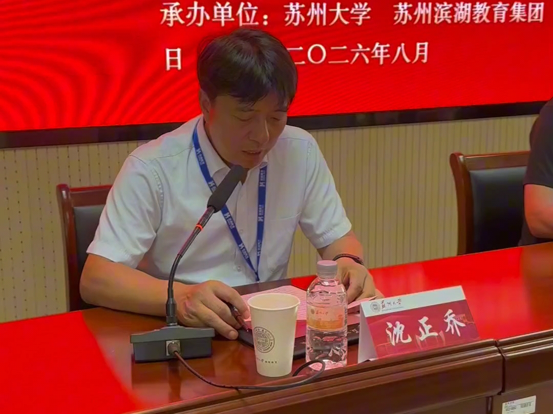 相聚苏大校园，苏州滨湖教育承办青岛工学院人工智能与大数据学院教师专题研修班，互学互鉴共促教研成长！#滨湖教育#滨湖plc工业机器人培训#滨湖学历提升