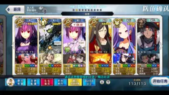 Fgo有语音的狂阶226 4t邪马台高难 哔哩哔哩bilibili Fgo