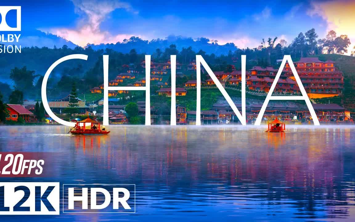 [图]4K-HDR 中国