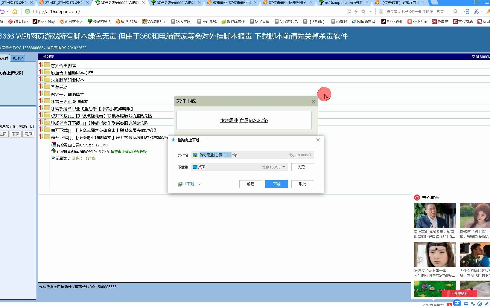 传奇霸业使用教程哔哩哔哩bilibili