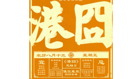 [港囧]配乐片段剪辑