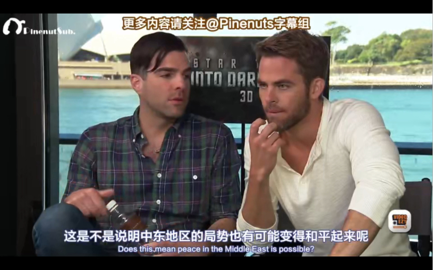 [图]【Pinenuts字幕组】Star Trek Into Darkness Sydney - Chris Pine & Zachary Quinto[中英字幕]