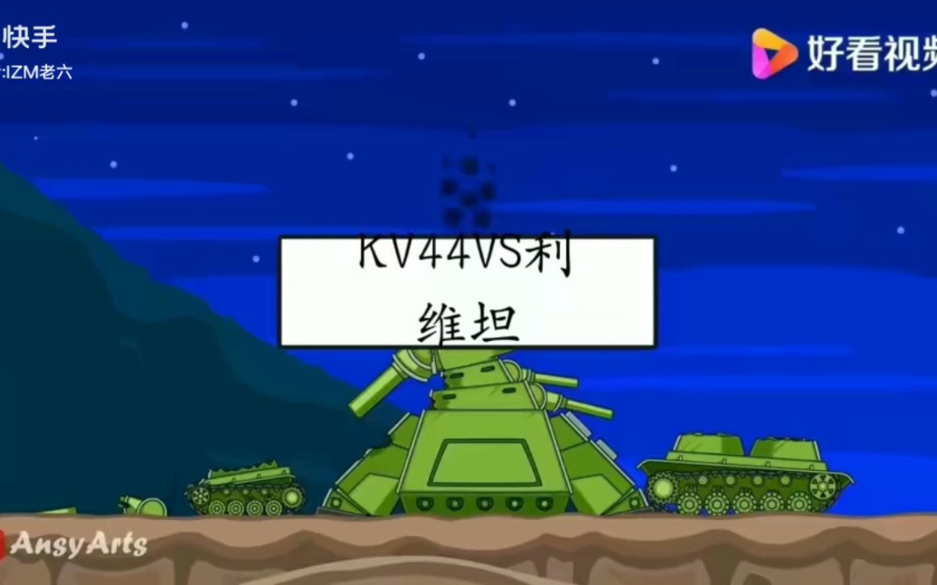 kv44vs利維坦