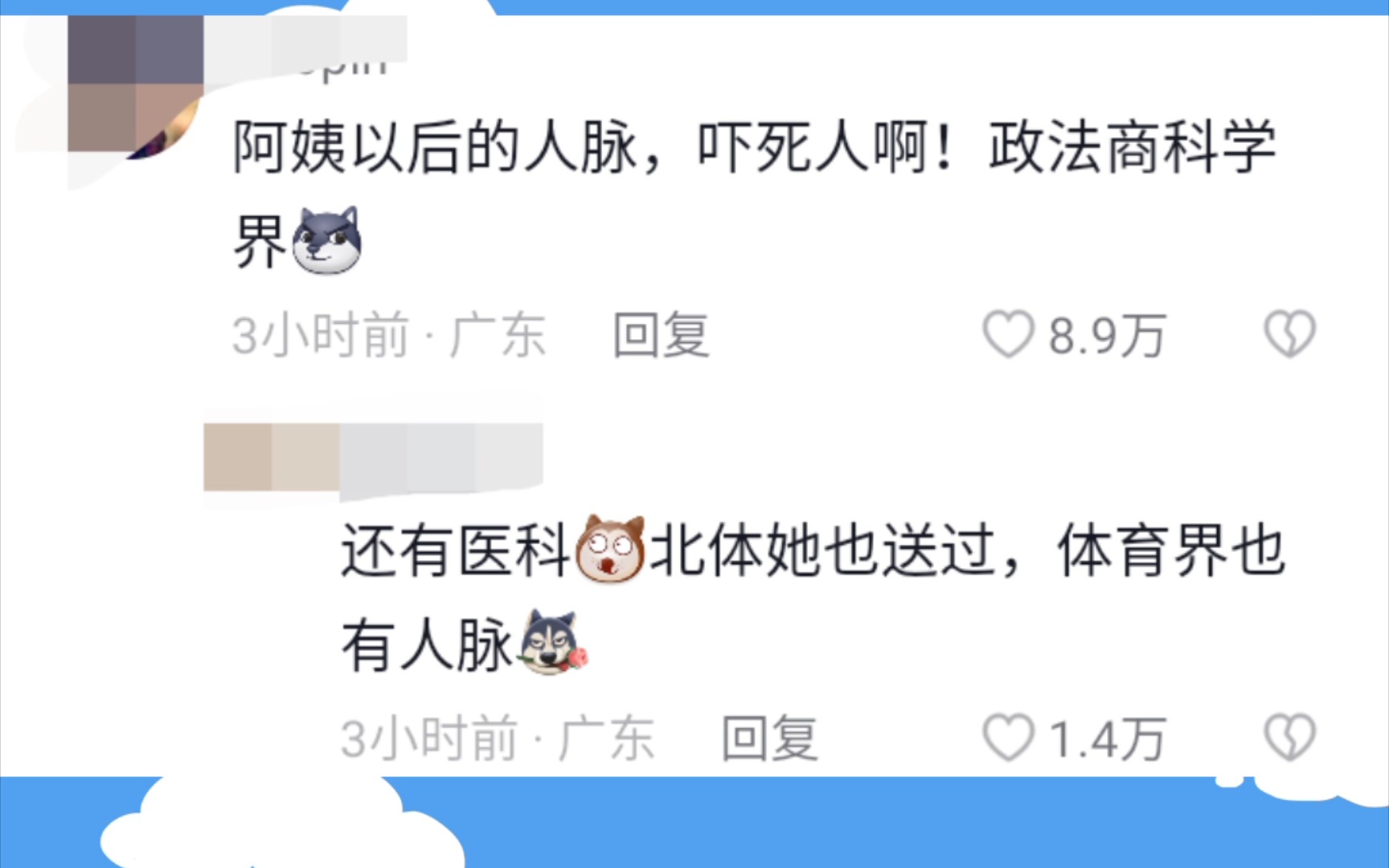 [图]清北高校抢鹅腿阿姨 | 我都不敢想象阿姨朋友圈人脉有多广