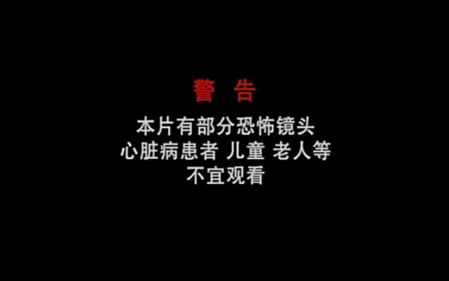 [图]纪录片《“赶尸”真相》：揭秘传说中“赶尸”背后的故事......