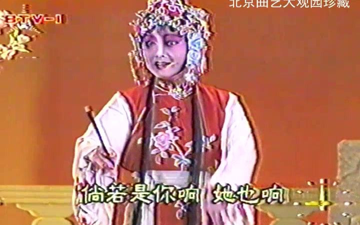 [图]京剧《桃花村》秦雪玲