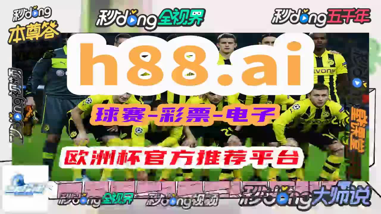 看我分析:二四六天天彩944cc正版