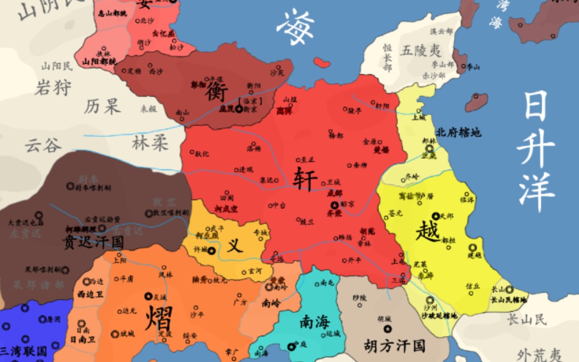 【天炎历架空历史地图】轩高扬鞭(136～158)