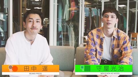 第５回 おしゃれすぎるリラックススタイルを作れ 守屋光治 田中遥 哔哩哔哩 Bilibili