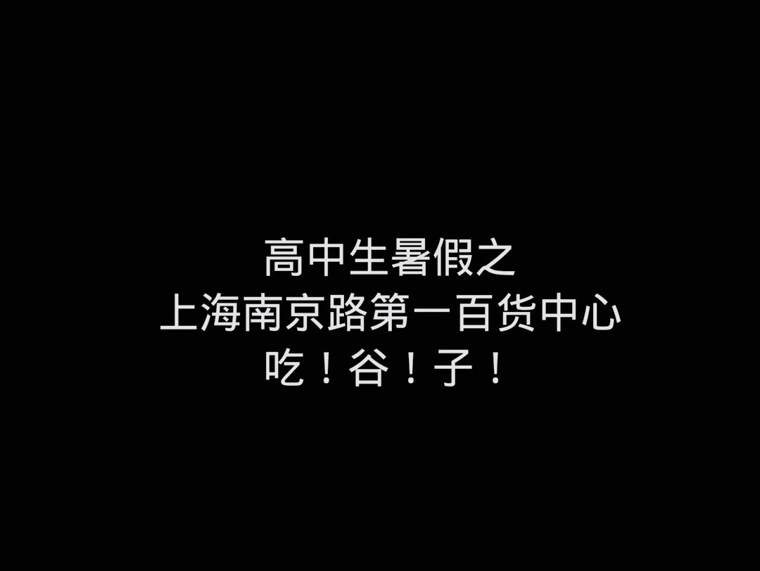 上海南京路半日游!哔哩哔哩bilibili