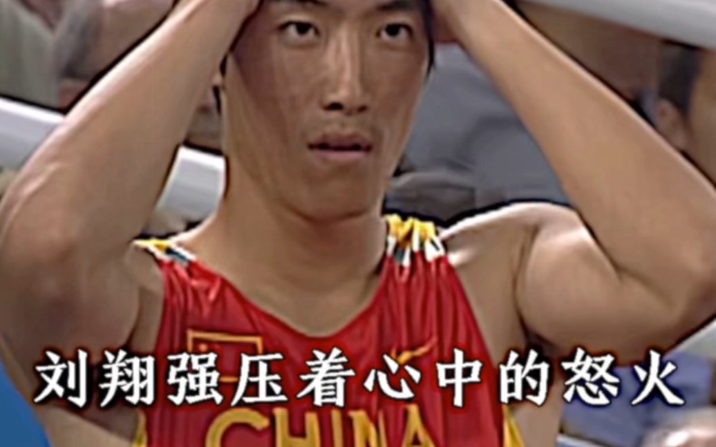 China's pride Liu Xiang(“中国骄傲 刘翔”) #刘翔 #田径 #跨栏哔哩哔哩bilibili