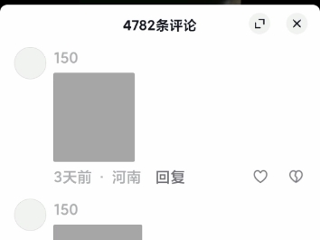 现在的抖音到底有多烂?哔哩哔哩bilibili