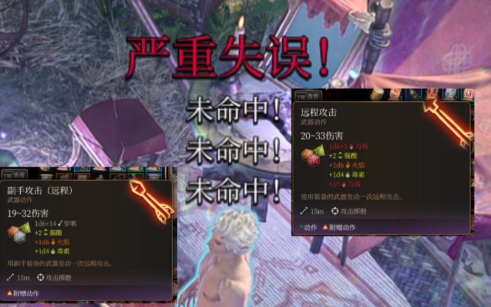 【博德之门3】常驻31AC!硬核模式无伤1V3钢铁卫士哔哩哔哩bilibili