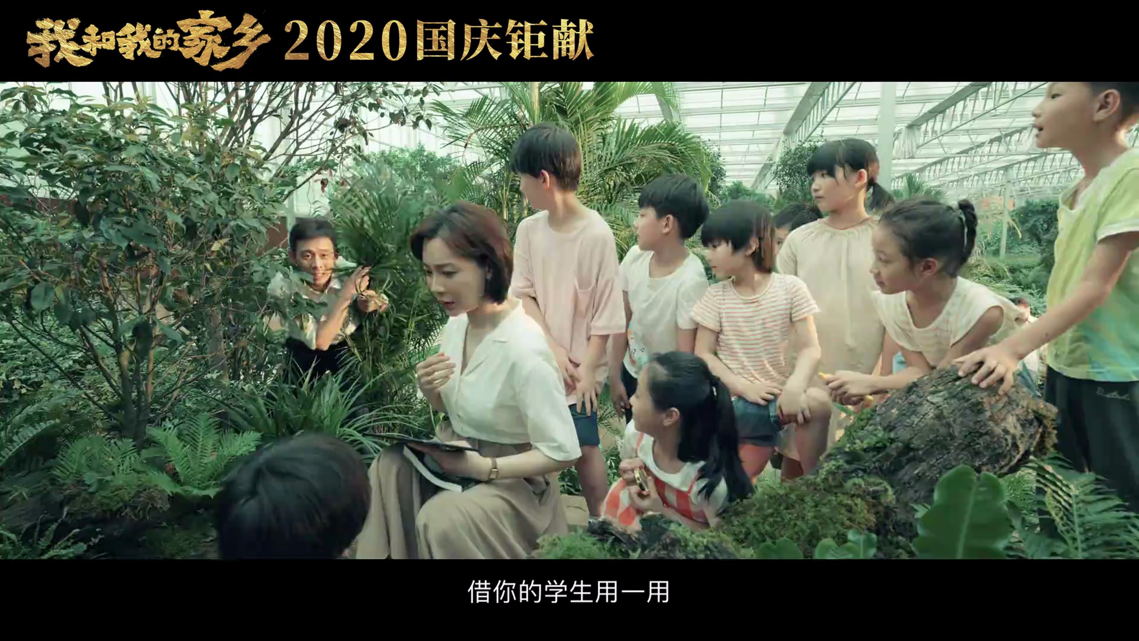 还原1992年的一堂课《我和我的家乡》"最后一课"单元预告