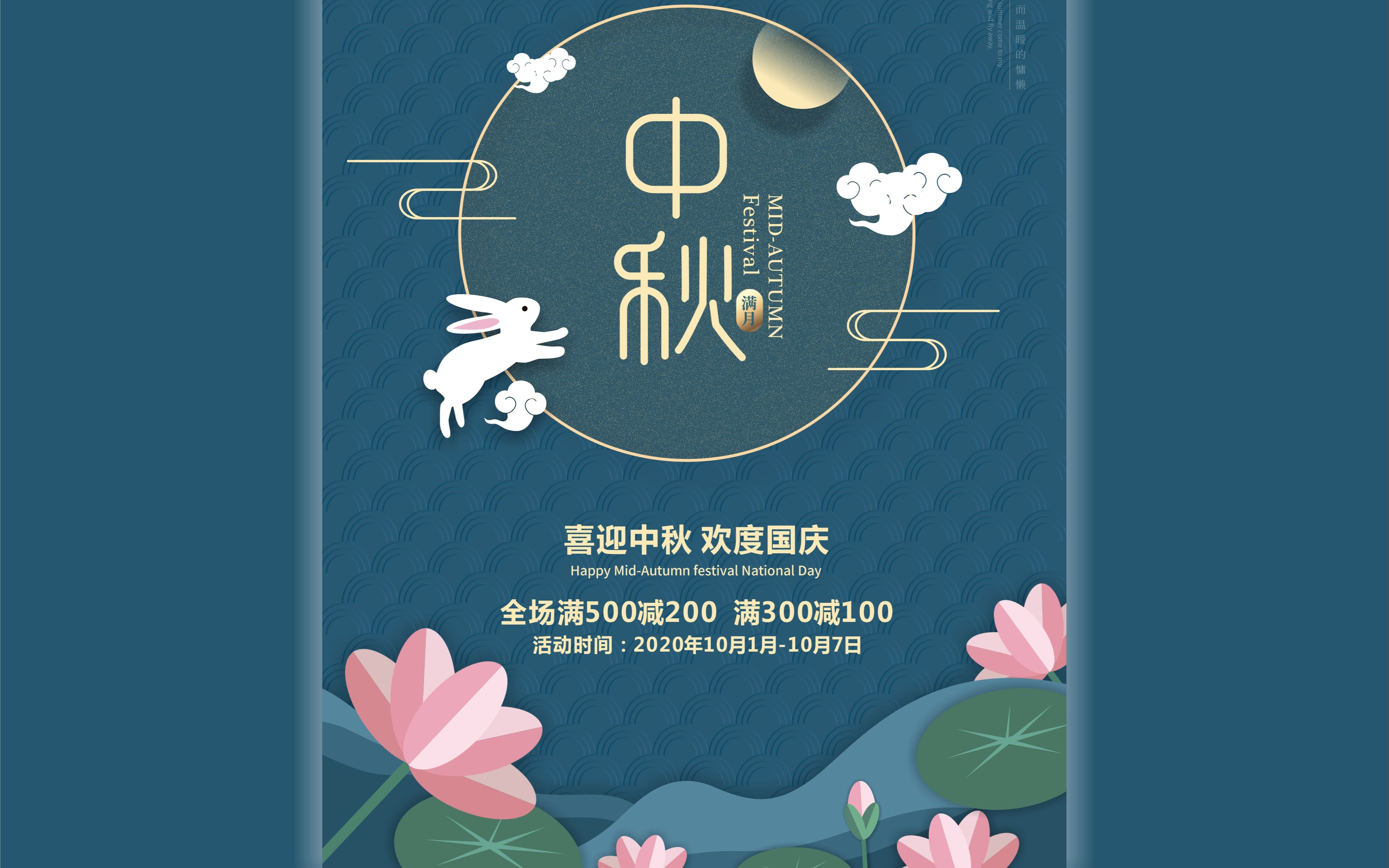 平面设计教程cdr教程创意中秋节海报设计