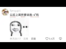 Download Video: 今日热议：当你知道了就回不去了丨网友辣评：人怎么可以闲到这个程度