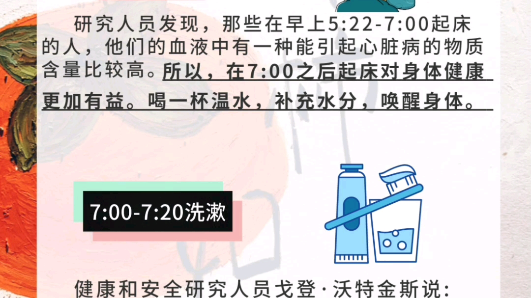 央视推荐,健康作息时间表,专为打工人设定的健康作息表哔哩哔哩bilibili