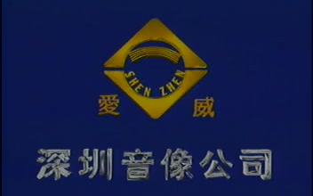 【怀旧】1995年1997年卡拉OK歌曲合集哔哩哔哩bilibili