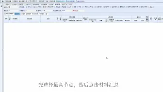甲供材料设置与调整（晨曦投标计价）