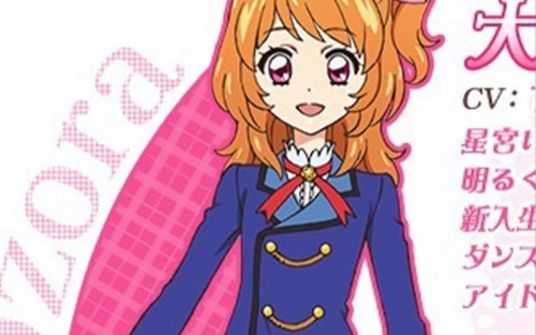 【擎美爱】 大空明 的校服