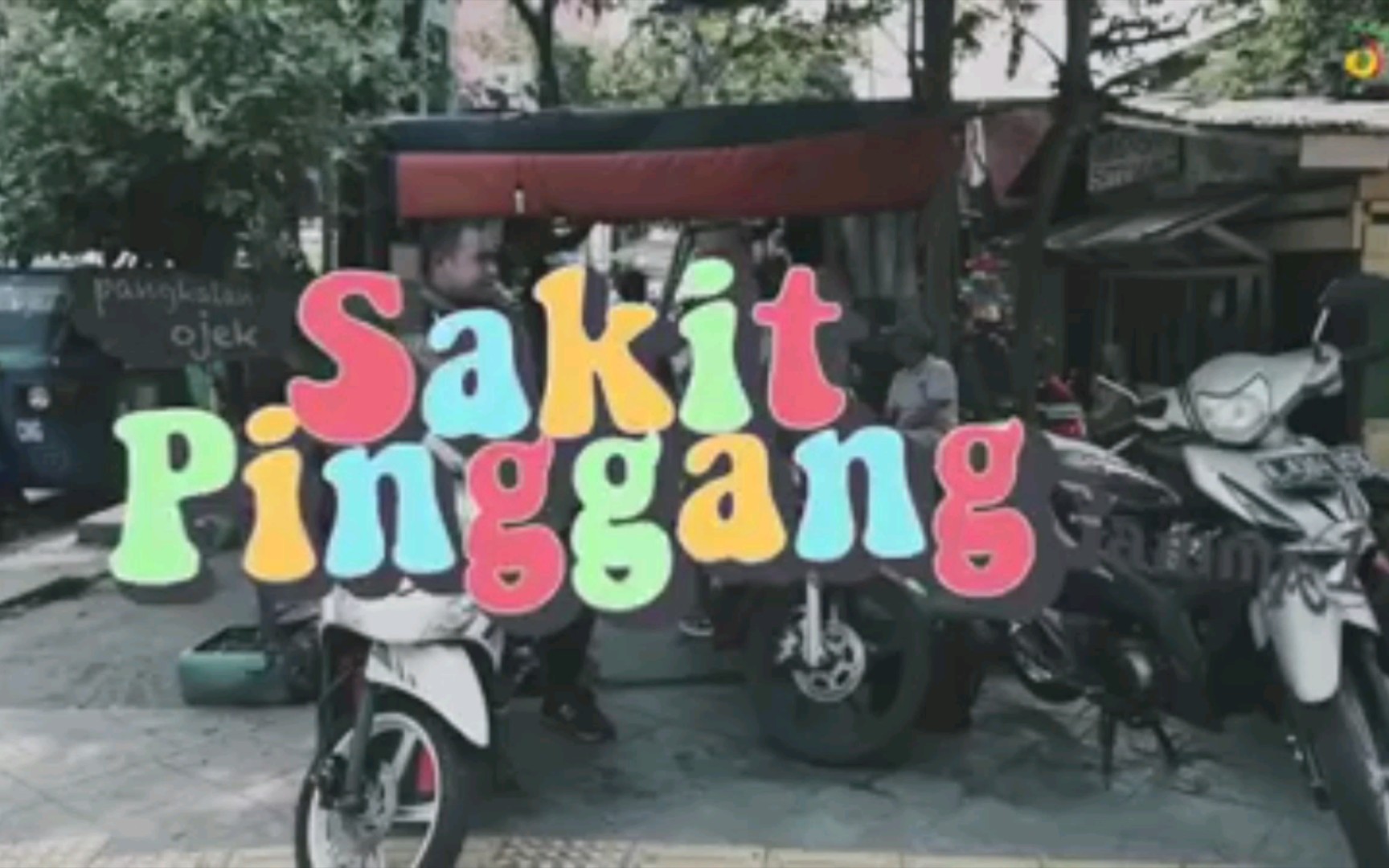 [图]【Sakit Pinggang】印度尼西亚歌曲