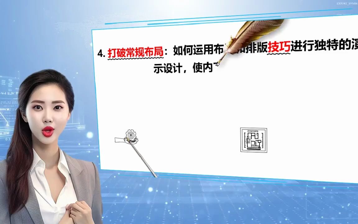 【电脑动画制作软件】如何在演示中添加动画效果,使文本、图片和图表更生动?哔哩哔哩bilibili