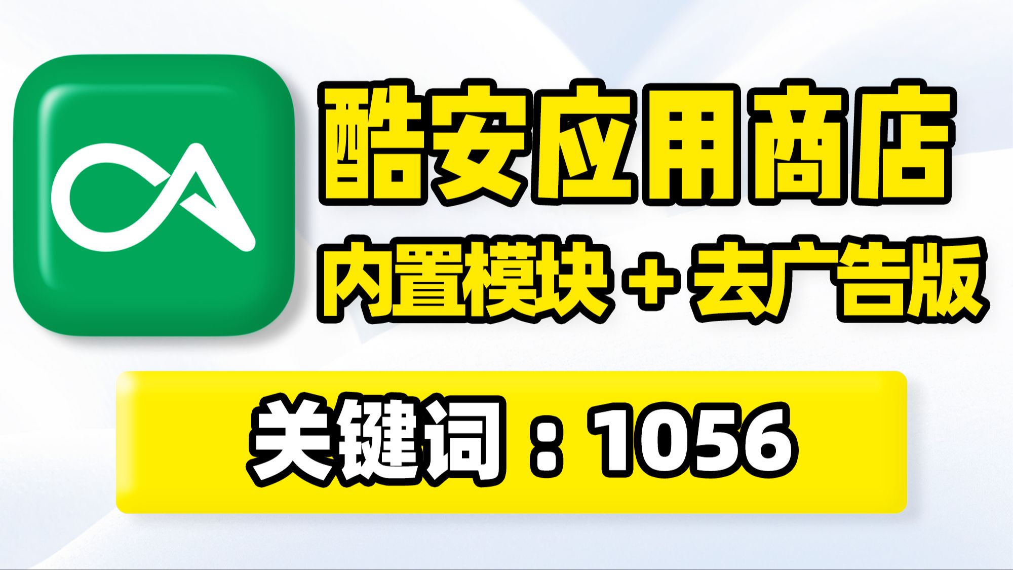 酷安app官方下载图片