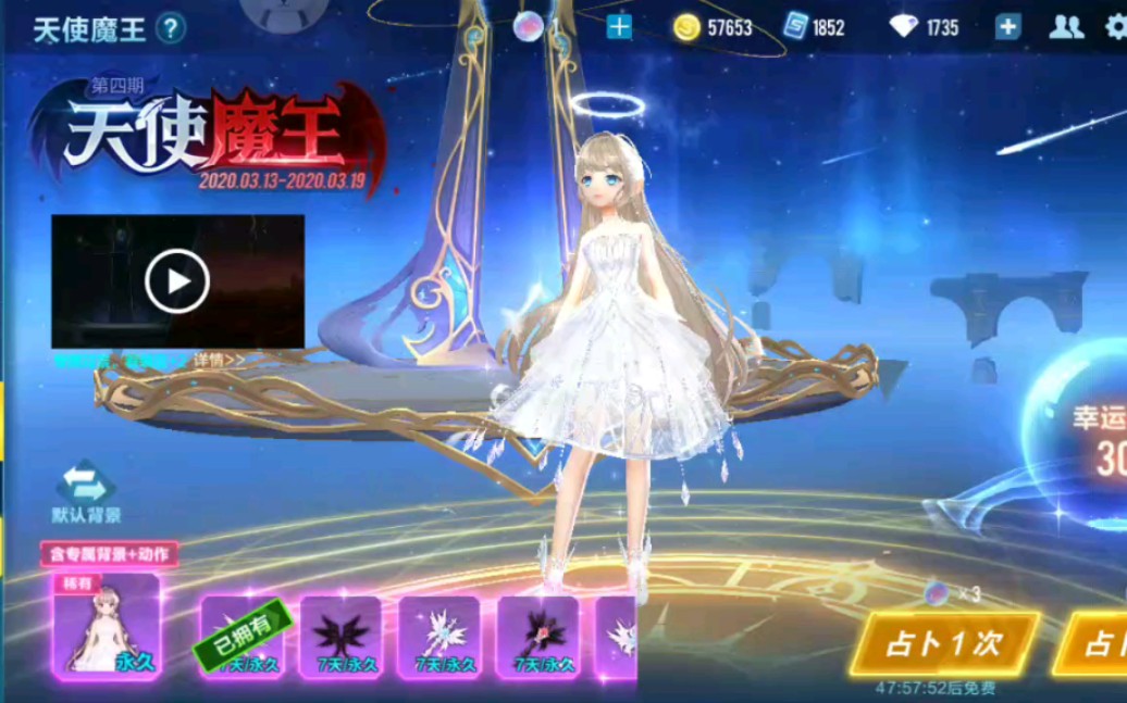 qq飞车手游神圣天使返场1700钻石出套装