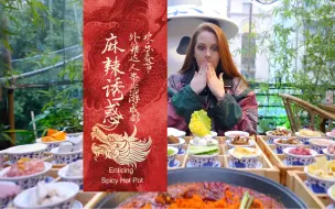 Télécharger la video: 成都人吃火锅花样太多了！ 不止麻辣味儿，还要穿汉服、看电影······