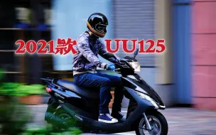 Download Video: 济南铃木UU125在日本，最后的神车？2021款铃木Address125来了～