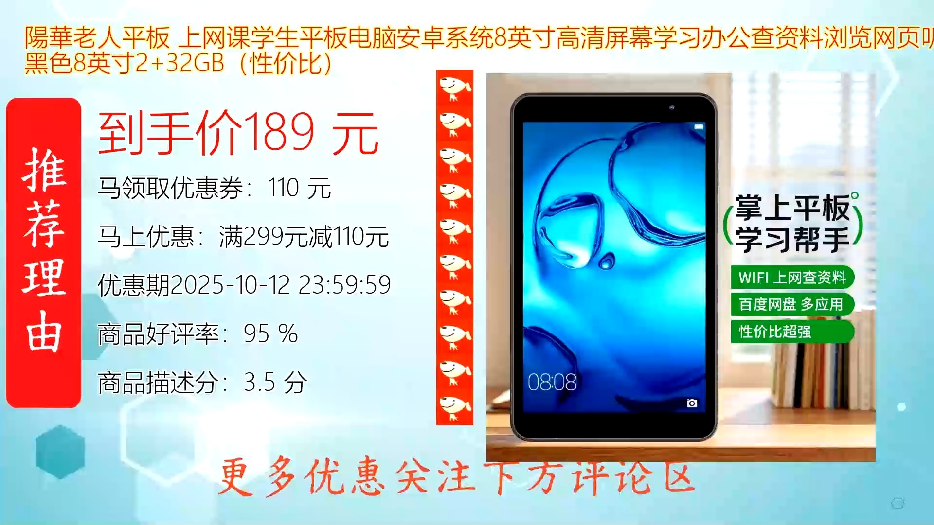 阳华老人平板电脑8英寸高清大屏安卓系统轻松上网课学习办公查资料更