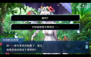 Download Video: 【FGO】当你问皇女重吗？