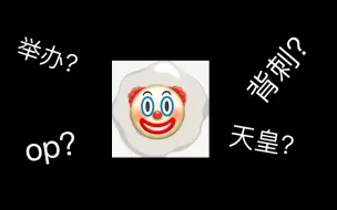 下载视频: 明治系统，请停止你的疯狂行为（did/osdd/tulpa）