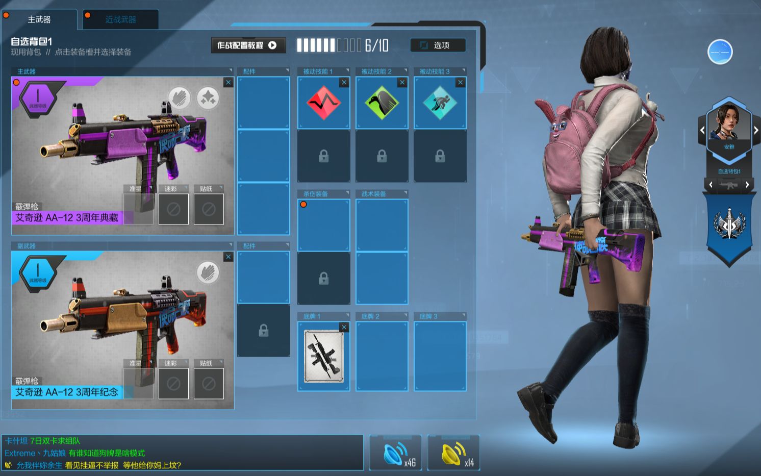 使命召唤2把免费赠送的aa12艾奇逊