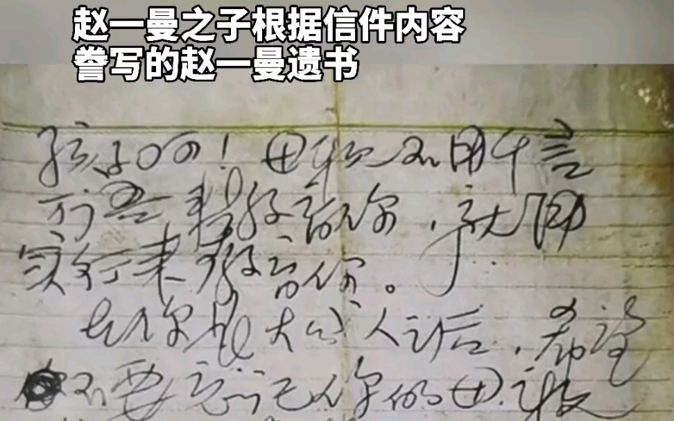 [图]临刑前，赵一曼给孩子留下一封家书：“在你长大成人之后，希望不要忘记你的母亲是为国牺牲的！”