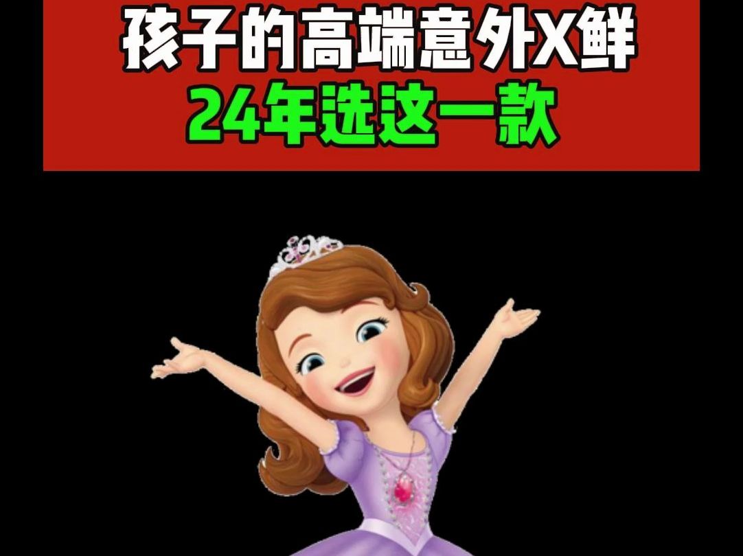 可以去特需/私立的孩子高端意外X险哔哩哔哩bilibili