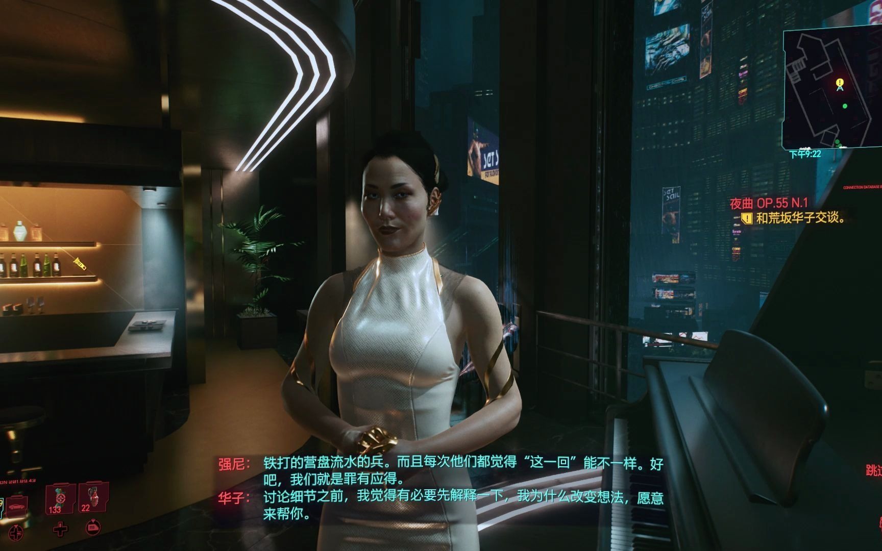 活动  【赛博朋克2077】游戏实况 华子终于等到了我