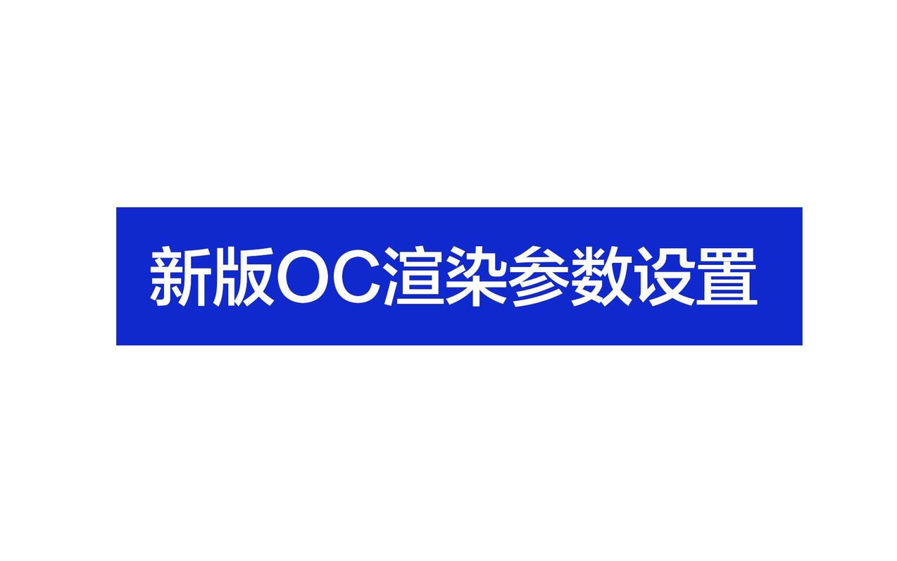 为什么绘圈会出现oc这种定义 知乎