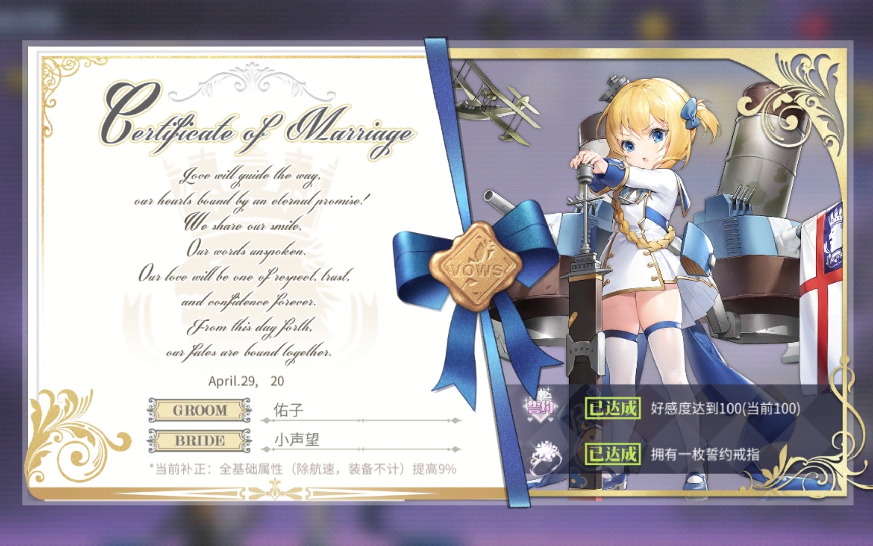 【碧蓝航线】小声望零点誓约记录(附小声望全台词收录)