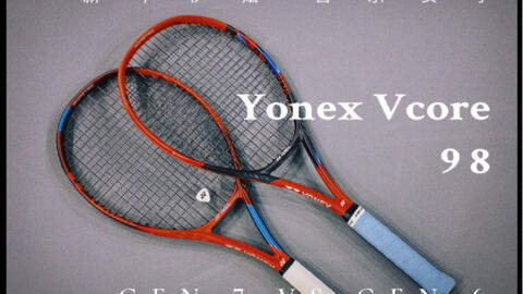 【球拍测评】Yonex Vcore 98 - 两代对比大年出镜官方介绍_哔哩哔哩