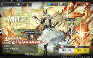 下载视频: 【明日方舟】焰影苇草(苇草异格)#医疗，精英化一与二的全攻略