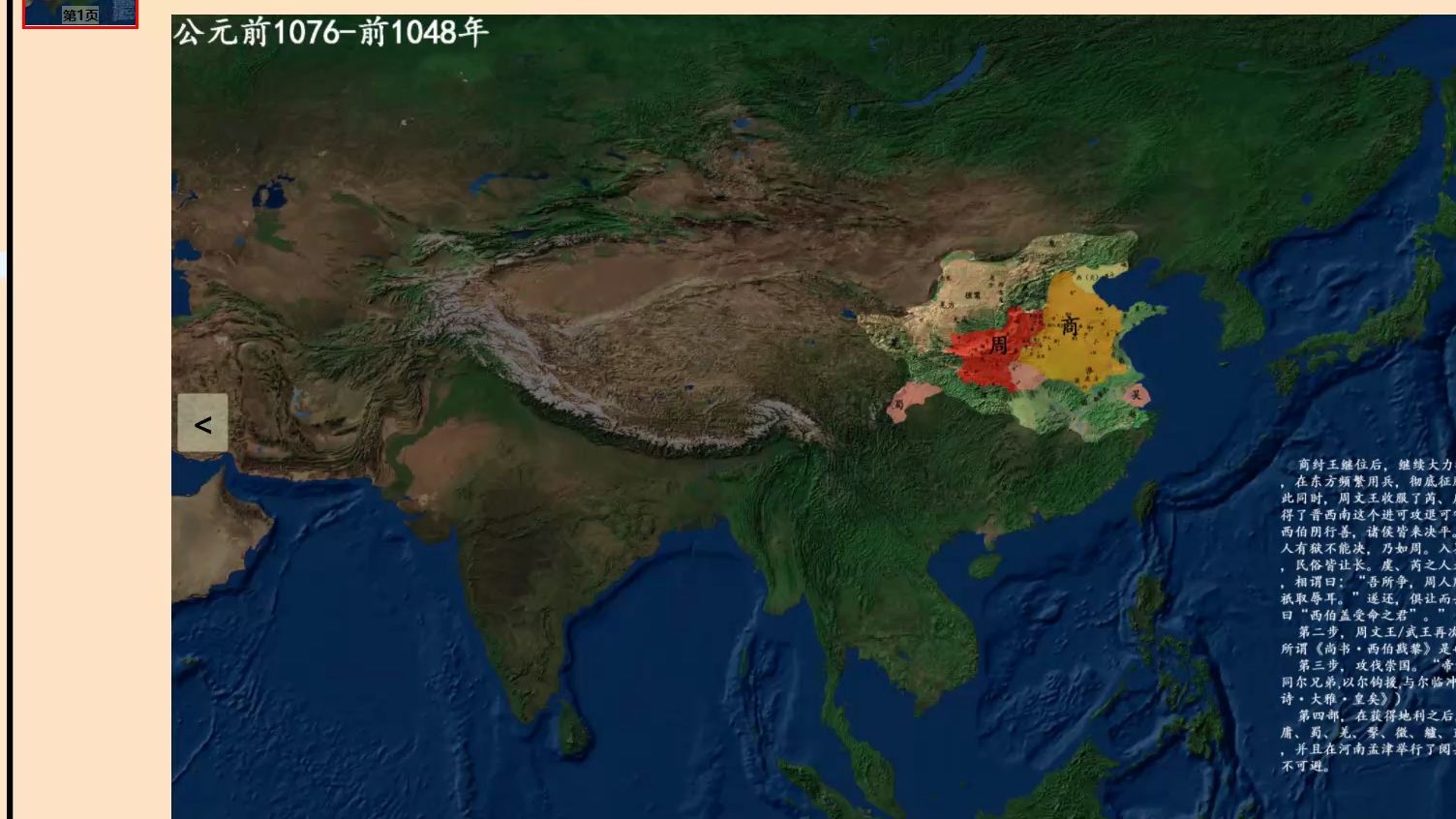 [图]中国历史地图大合集(7000幅)上集