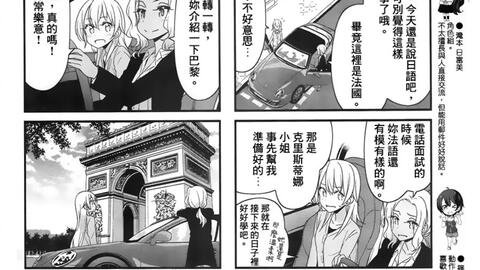 7月 New Game 04 Web长版预告 哔哩哔哩